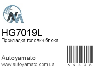 Прокладка головки блока HG7019L (NIPPON MOTORS)